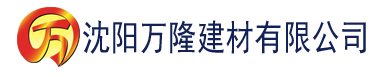 沈阳斗罗大陆之爆炒小舞建材有限公司_沈阳轻质石膏厂家抹灰_沈阳石膏自流平生产厂家_沈阳砌筑砂浆厂家